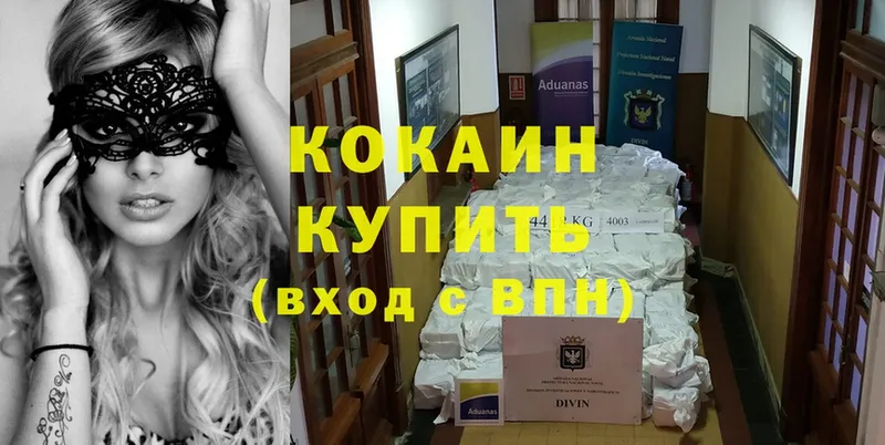 Cocaine VHQ  как найти   Горбатов 