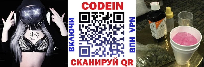 MEGA ONION Горбатов darknet телеграм где купить Кодеиновый сироп Lean напиток Lean (лин)