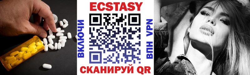 Экстази 99%  Горбатов 