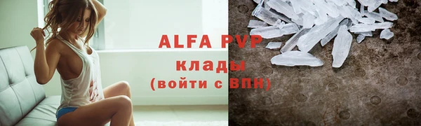 Альфа ПВП Балабаново