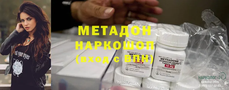 мега вход  Горбатов  Метадон VHQ 